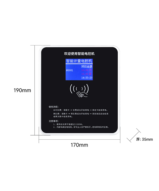 優(yōu)卡特電控機刷卡電表