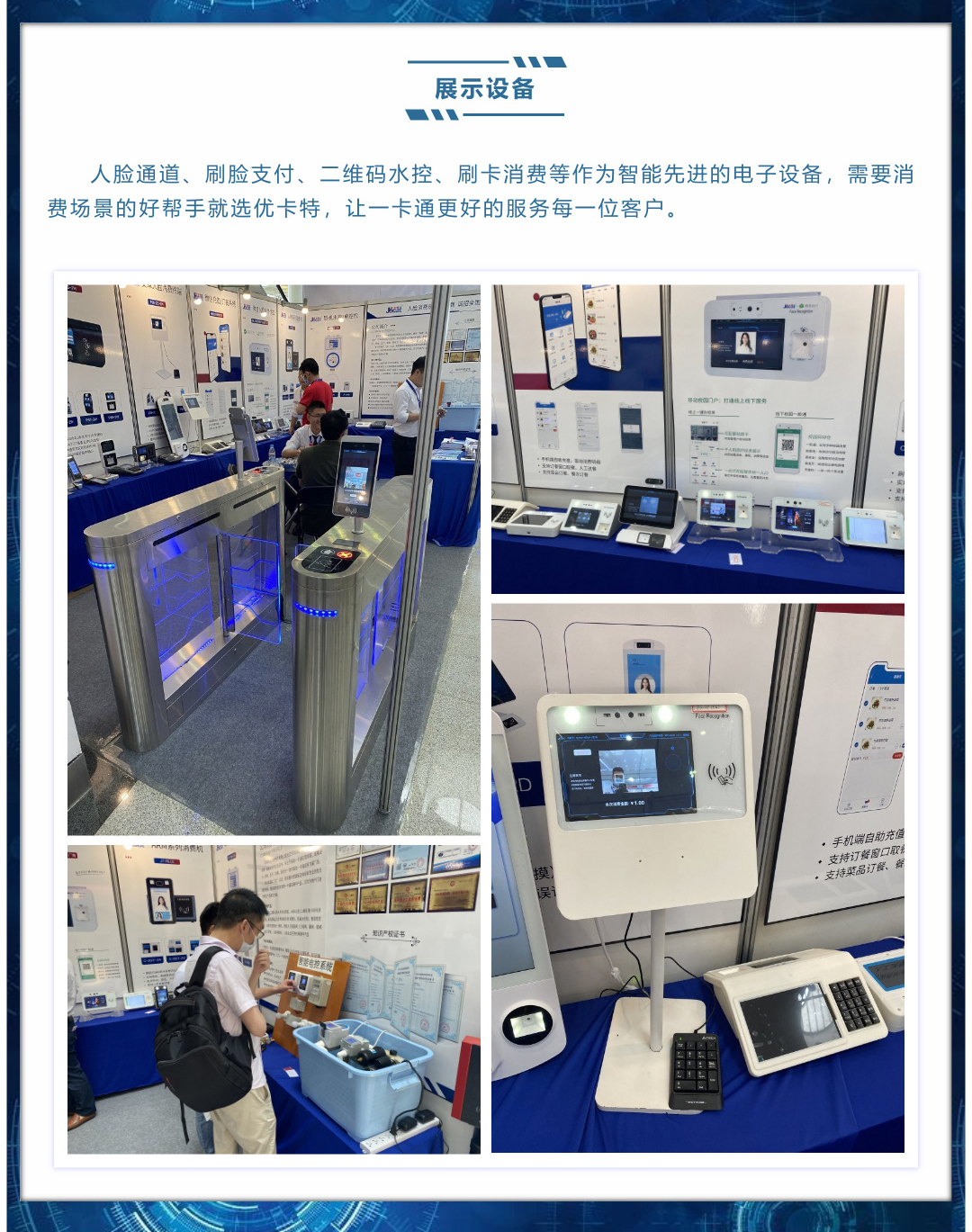 展示設(shè)備，現(xiàn)場設(shè)備瀏覽